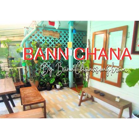 Bann Chana Bangkok Extérieur photo